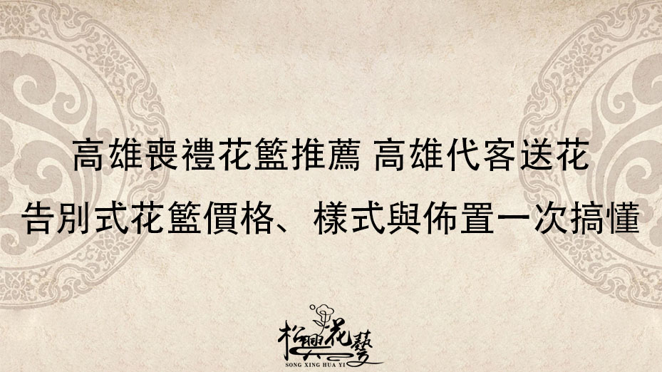 敬輓詞怎麼寫?常見錯誤與正確寫法指南(宗教用語與格式範例)