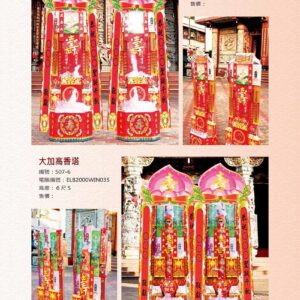 祝壽-大香塔