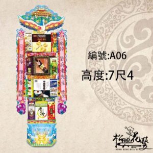 A06-1對2個-罐頭塔