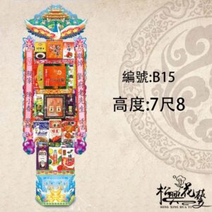 B15-1對2個-罐頭塔