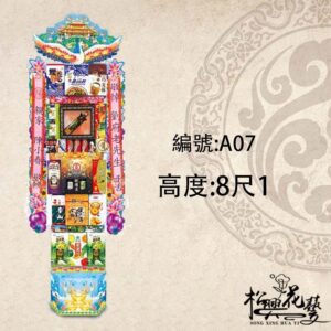 A07-1對2個-罐頭塔