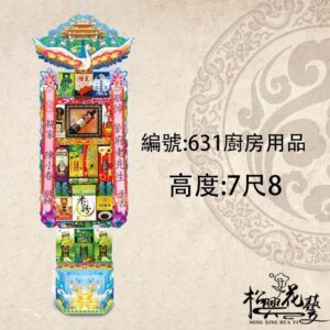 631廚房用品-1對2個-罐頭塔