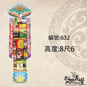 632-1對2個-罐頭塔