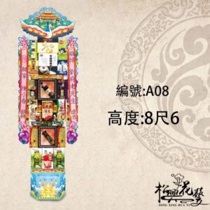 A08-1對2個-罐頭塔