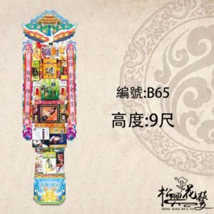 B65-1對2個-罐頭塔