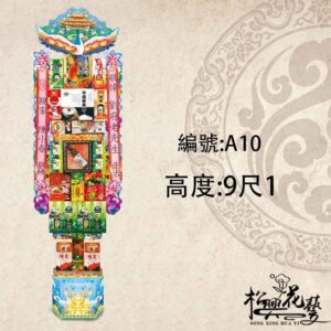 A10-1對2個-罐頭塔