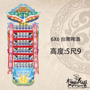 台灣啤酒塔-1對2個-罐頭塔