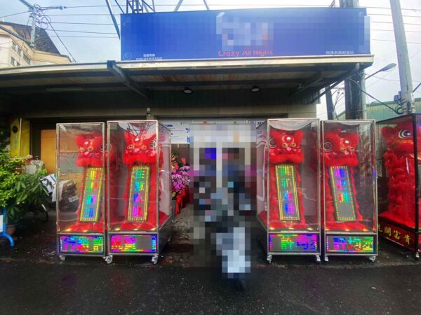 開幕喜獅、祝賀喜獅、祝壽喜獅：圖片 3