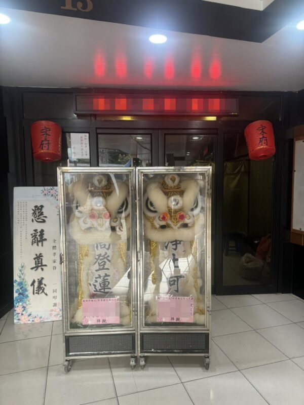 屏東【喪禮靈獅】【告別式靈獅】【靈獅出租】170公分小獅：圖片 3