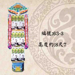 63-3-1對2個-罐頭塔