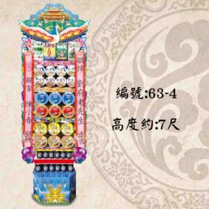 63-4-1對2個-罐頭塔