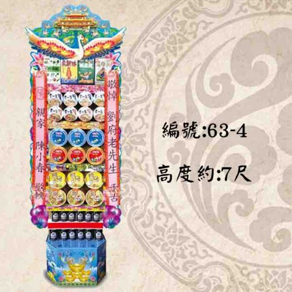 63-4-1對2個-罐頭塔