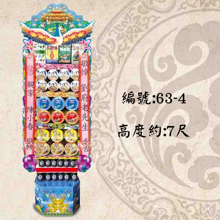 63-4-4600元