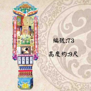 73-1對2個-罐頭塔