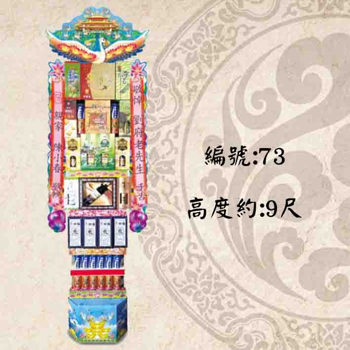 73-6200元